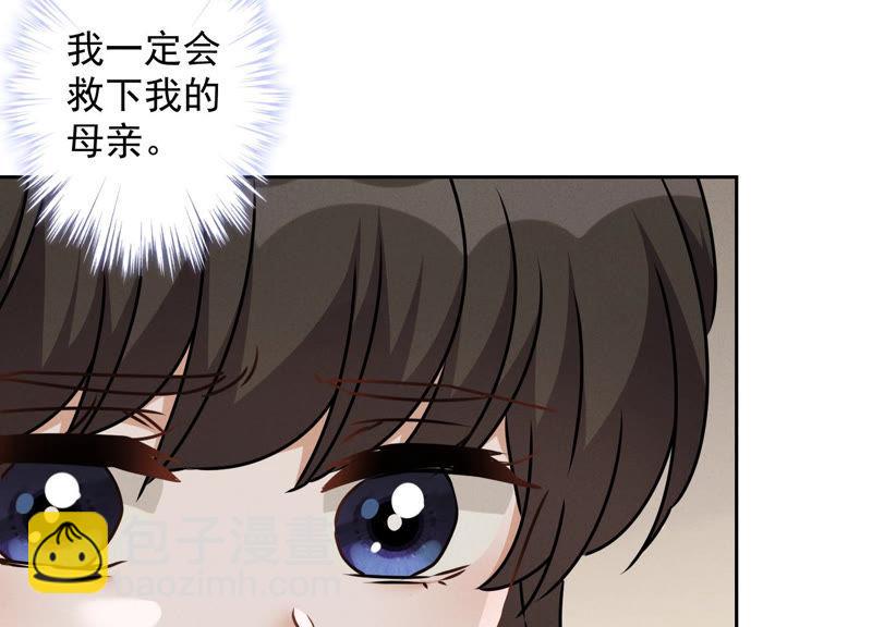 🍲最豪赘婿 龙王殿 第57话 风波又起 第27页