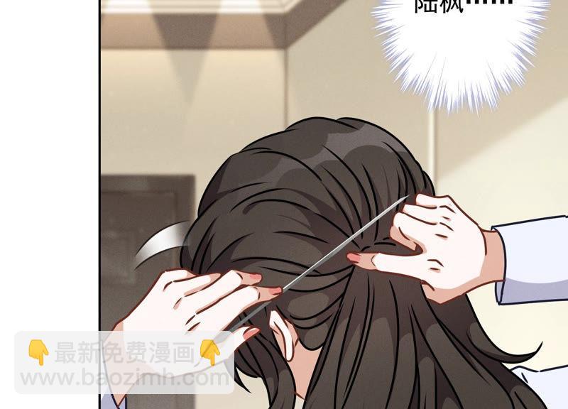 🍲最豪赘婿 龙王殿 第57话 风波又起 第29页