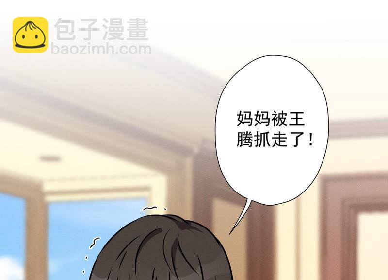 🍲最豪赘婿 龙王殿 第57话 风波又起 第3页