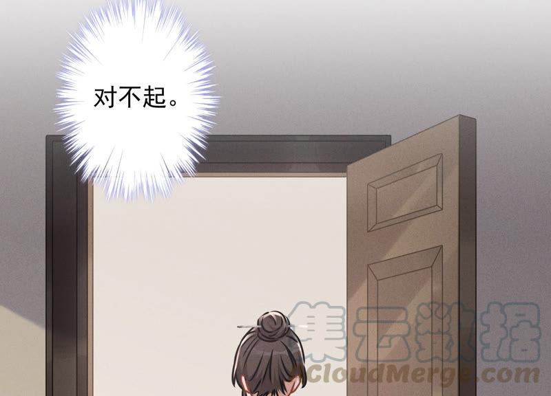 🍲最豪赘婿 龙王殿 第57话 风波又起 第31页