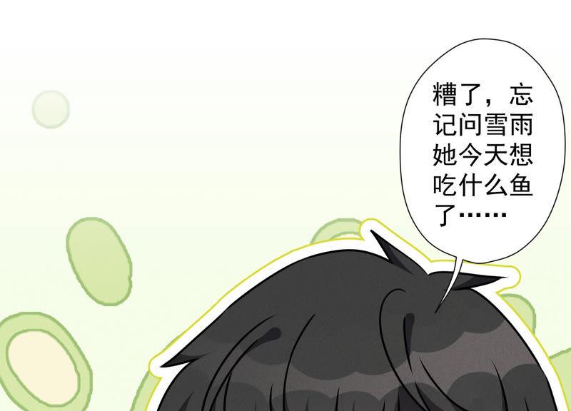 🍲最豪赘婿 龙王殿 第57话 风波又起 第38页