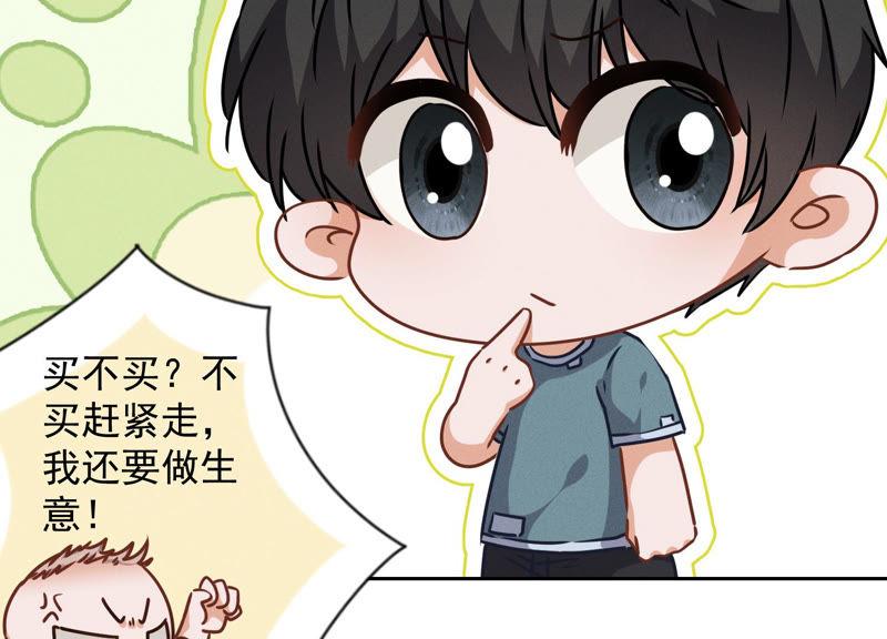 🍲最豪赘婿 龙王殿 第57话 风波又起 第39页