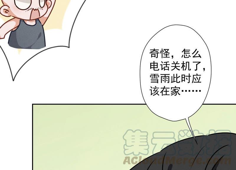 🍲最豪赘婿 龙王殿 第57话 风波又起 第40页
