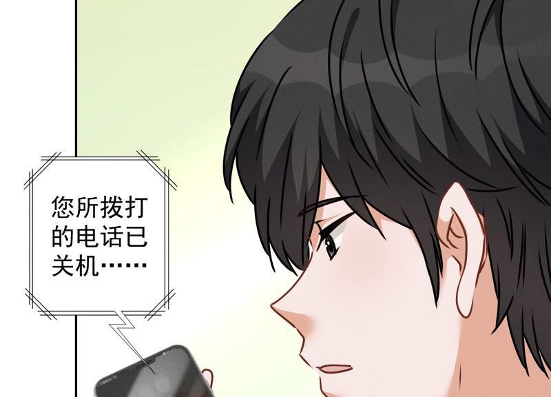 🍲最豪赘婿 龙王殿 第57话 风波又起 第41页