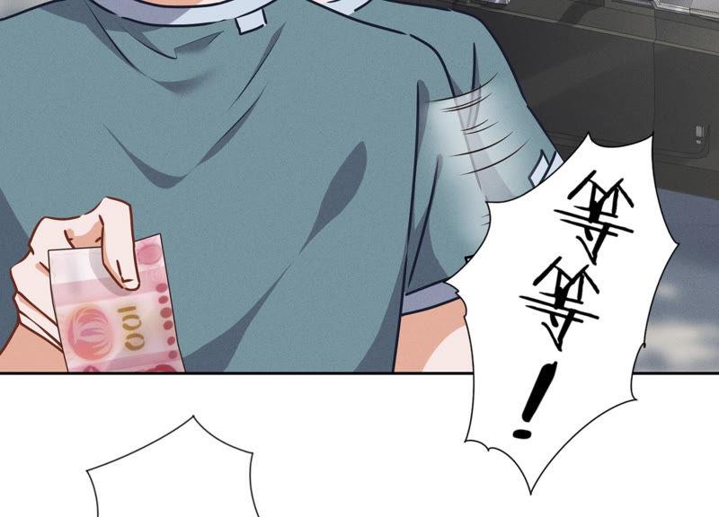 🍲最豪赘婿 龙王殿 第57话 风波又起 第44页