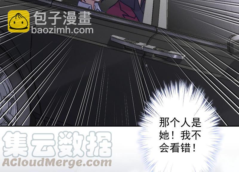 🍲最豪赘婿 龙王殿 第57话 风波又起 第46页