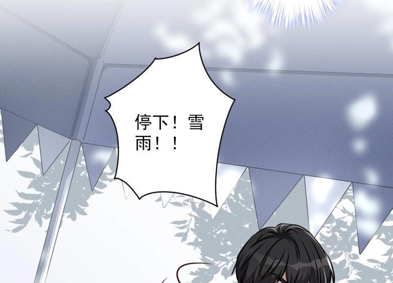 🍲最豪赘婿 龙王殿 第57话 风波又起 第47页