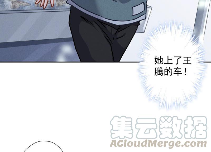 🍲最豪赘婿 龙王殿 第57话 风波又起 第49页