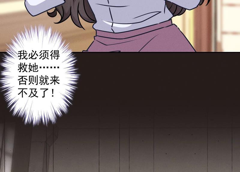 🍲最豪赘婿 龙王殿 第57话 风波又起 第5页