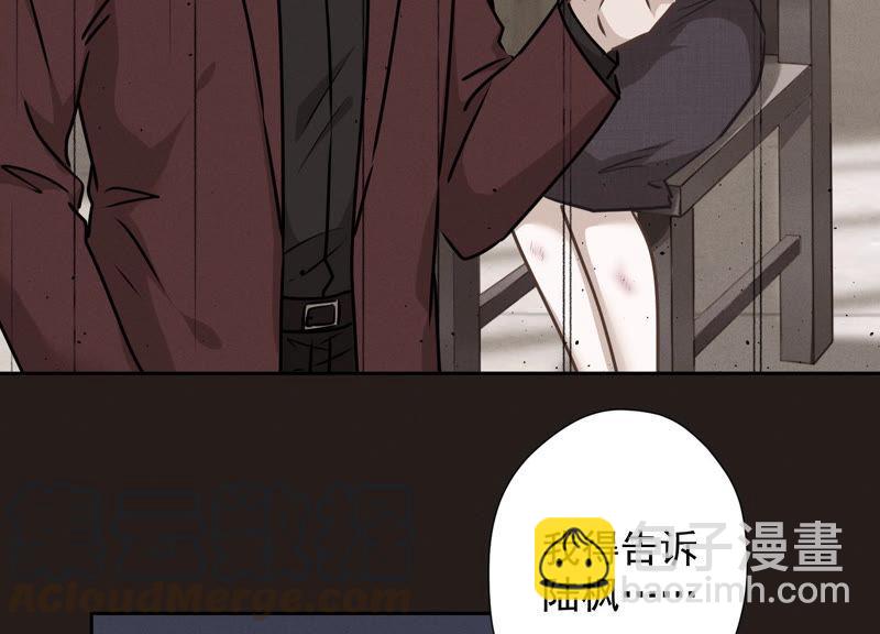 🍲最豪赘婿 龙王殿 第57话 风波又起 第7页