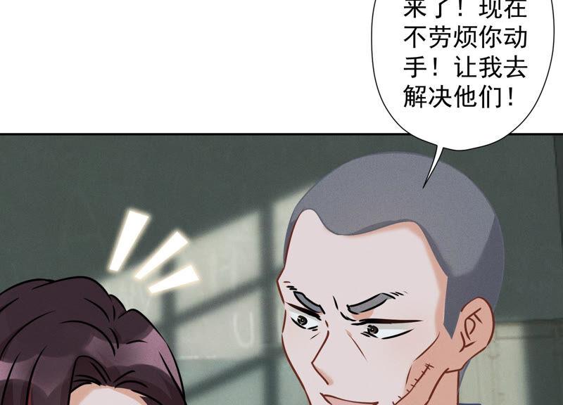 🍲最豪赘婿 龙王殿 第59话 A级增援 第11页