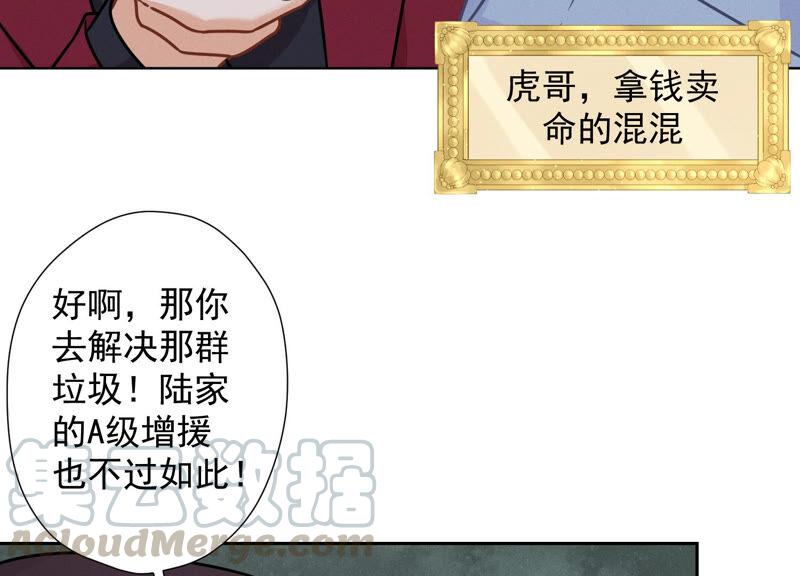 🍲最豪赘婿 龙王殿 第59话 A级增援 第13页