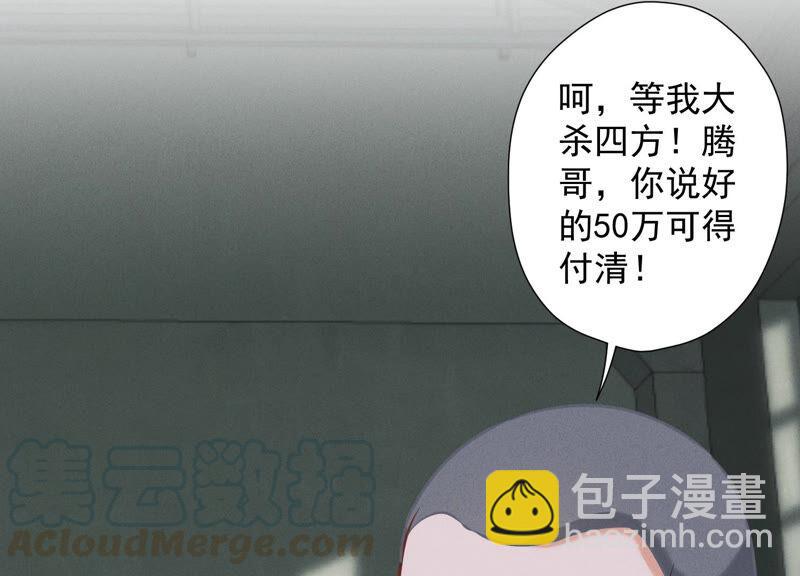 🍲最豪赘婿 龙王殿 第59话 A级增援 第16页