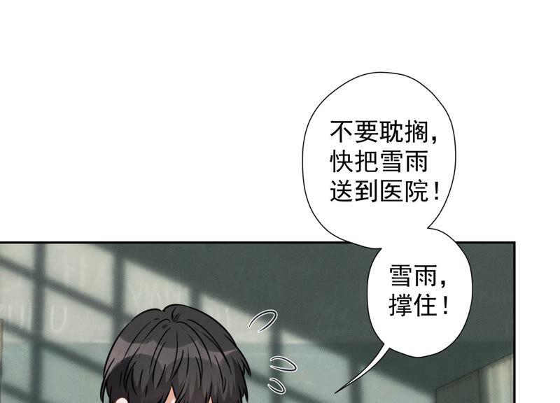 🍲最豪赘婿 龙王殿 第59话 A级增援 第20页