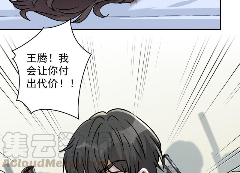 🍲最豪赘婿 龙王殿 第59话 A级增援 第22页