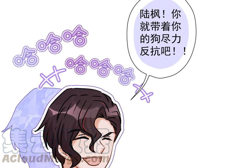 🍲最豪赘婿 龙王殿 第59话 A级增援 第25页