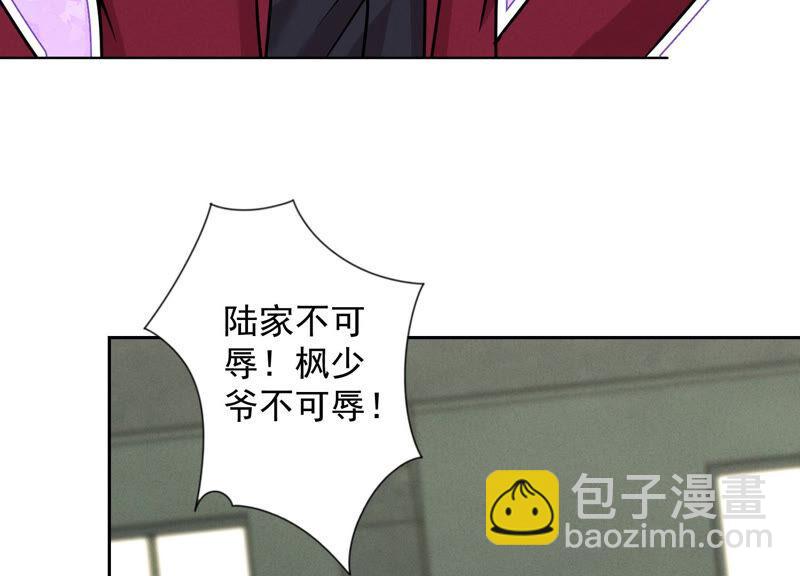 🍲最豪赘婿 龙王殿 第59话 A级增援 第27页