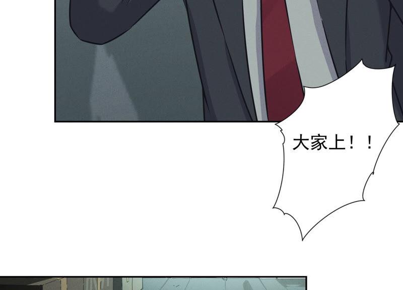 🍲最豪赘婿 龙王殿 第59话 A级增援 第29页