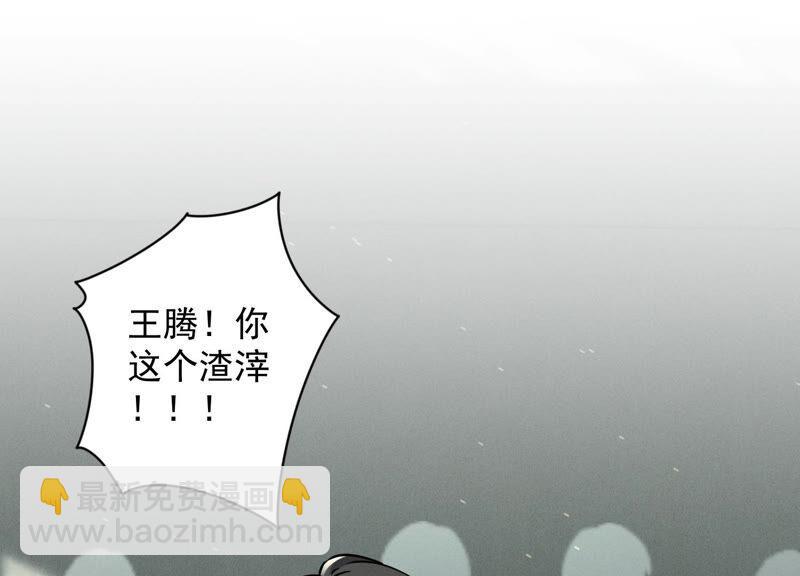 🍲最豪赘婿 龙王殿 第59话 A级增援 第3页