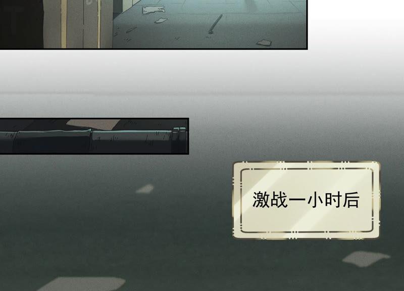 🍲最豪赘婿 龙王殿 第59话 A级增援 第30页