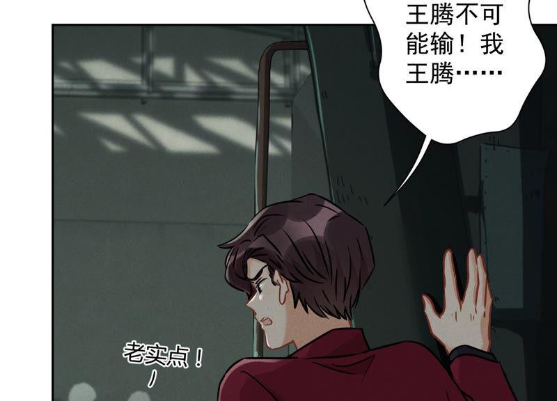 🍲最豪赘婿 龙王殿 第59话 A级增援 第33页