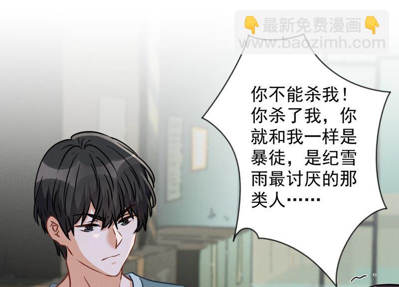 🍲最豪赘婿 龙王殿 第59话 A级增援 第38页
