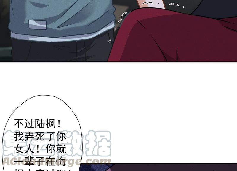 🍲最豪赘婿 龙王殿 第59话 A级增援 第40页