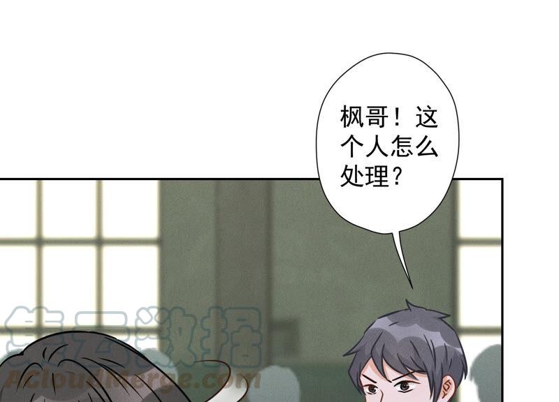 🍲最豪赘婿 龙王殿 第59话 A级增援 第43页