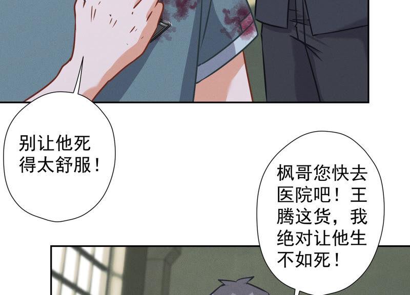 🍲最豪赘婿 龙王殿 第59话 A级增援 第45页