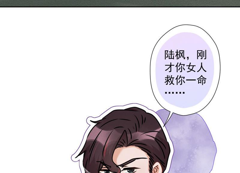 🍲最豪赘婿 龙王殿 第59话 A级增援 第6页