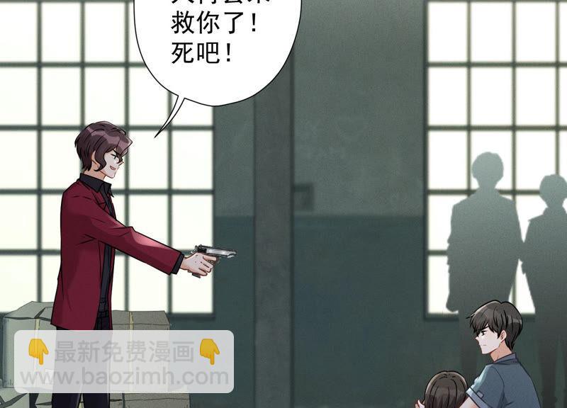 🍲最豪赘婿 龙王殿 第59话 A级增援 第9页
