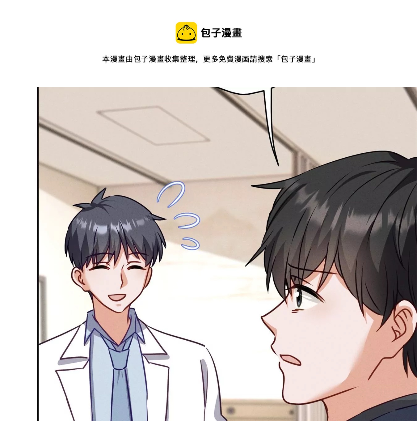 🍲最豪赘婿 龙王殿 第208话 来不及喜悦的惊喜 第13页