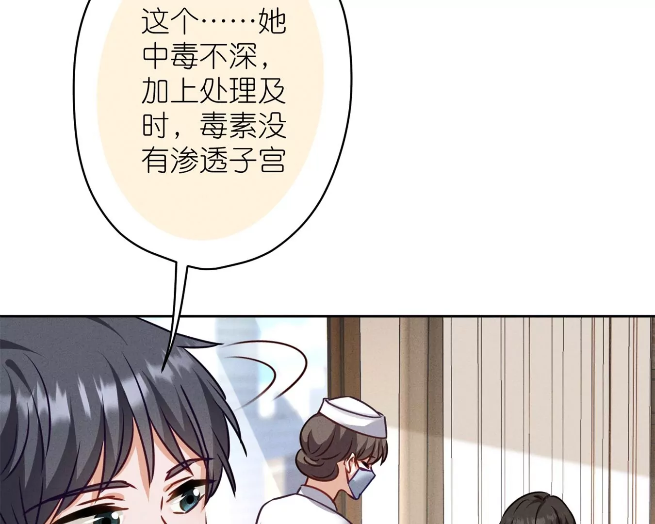 🍲最豪赘婿 龙王殿 第208话 来不及喜悦的惊喜 第15页