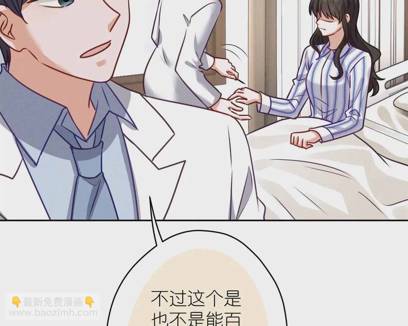 🍲最豪赘婿 龙王殿 第208话 来不及喜悦的惊喜 第16页