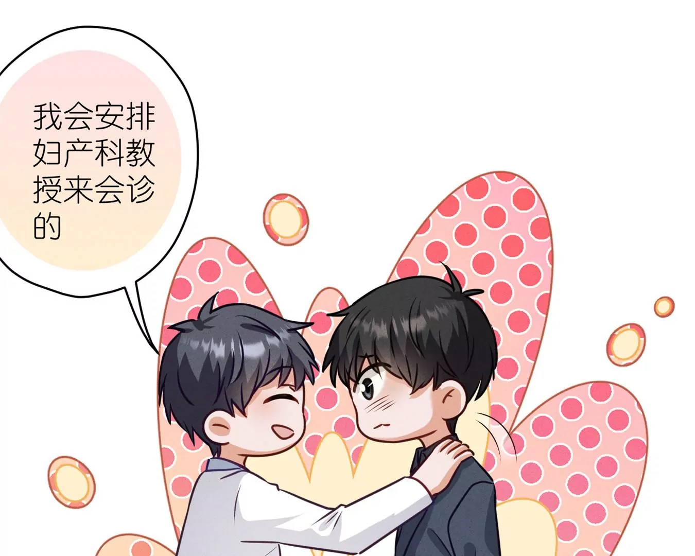 🍲最豪赘婿 龙王殿 第208话 来不及喜悦的惊喜 第18页