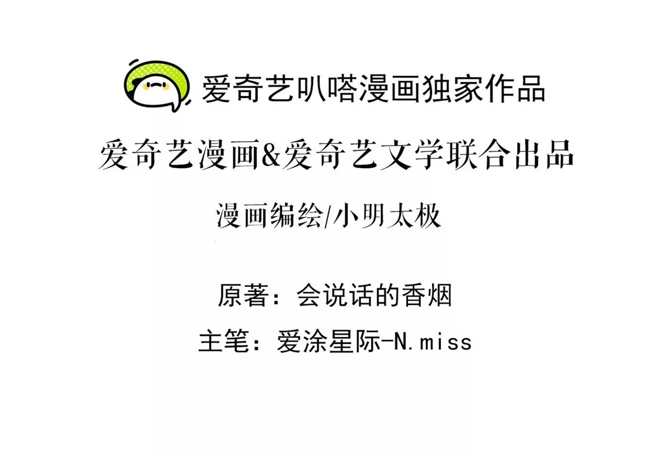 🍲最豪赘婿 龙王殿 第208话 来不及喜悦的惊喜 第2页