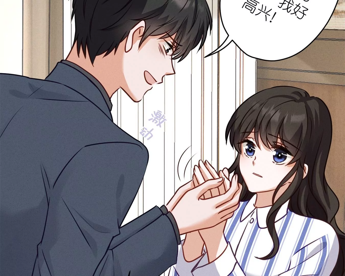 🍲最豪赘婿 龙王殿 第208话 来不及喜悦的惊喜 第20页