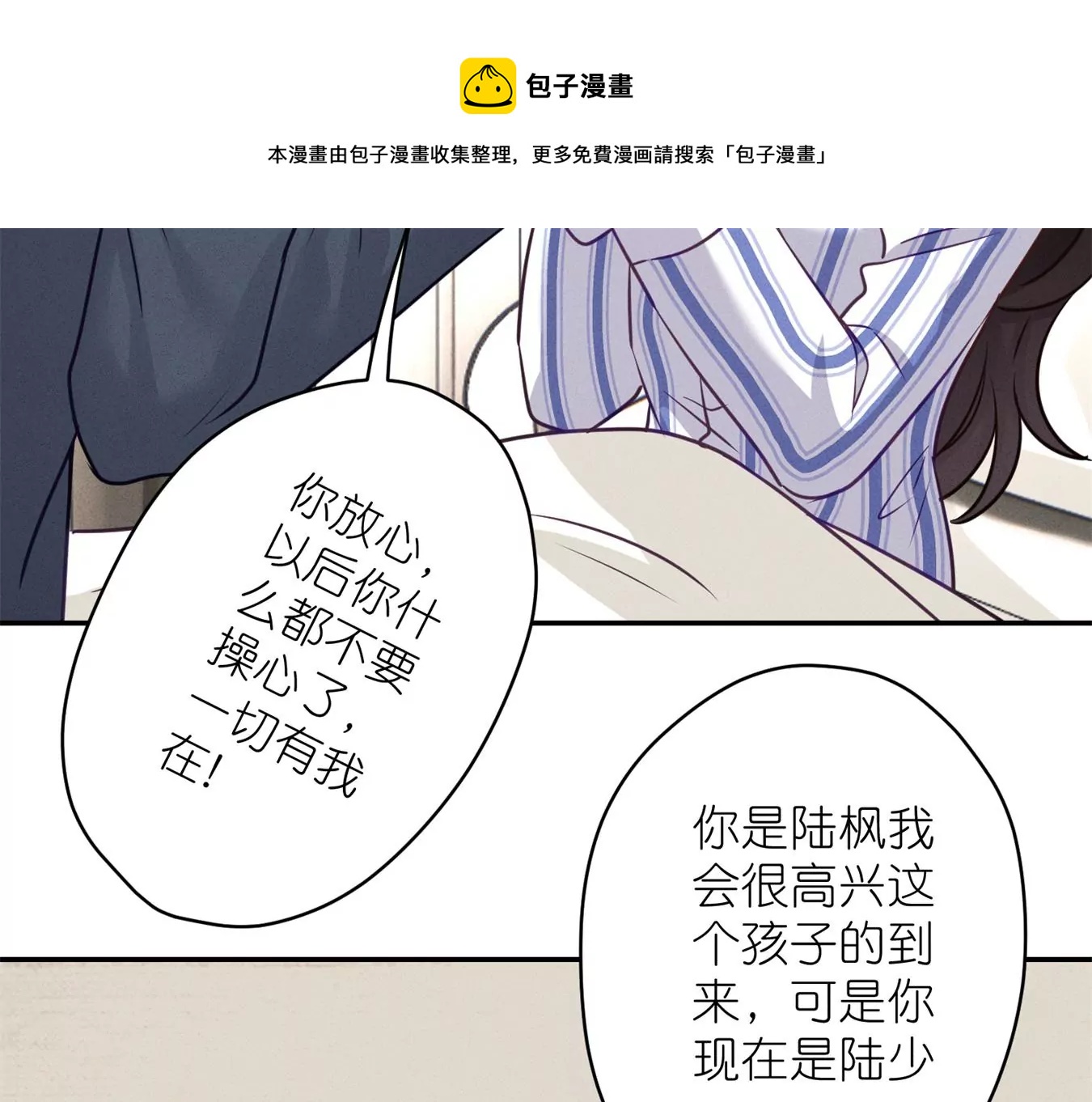 🍲最豪赘婿 龙王殿 第208话 来不及喜悦的惊喜 第21页
