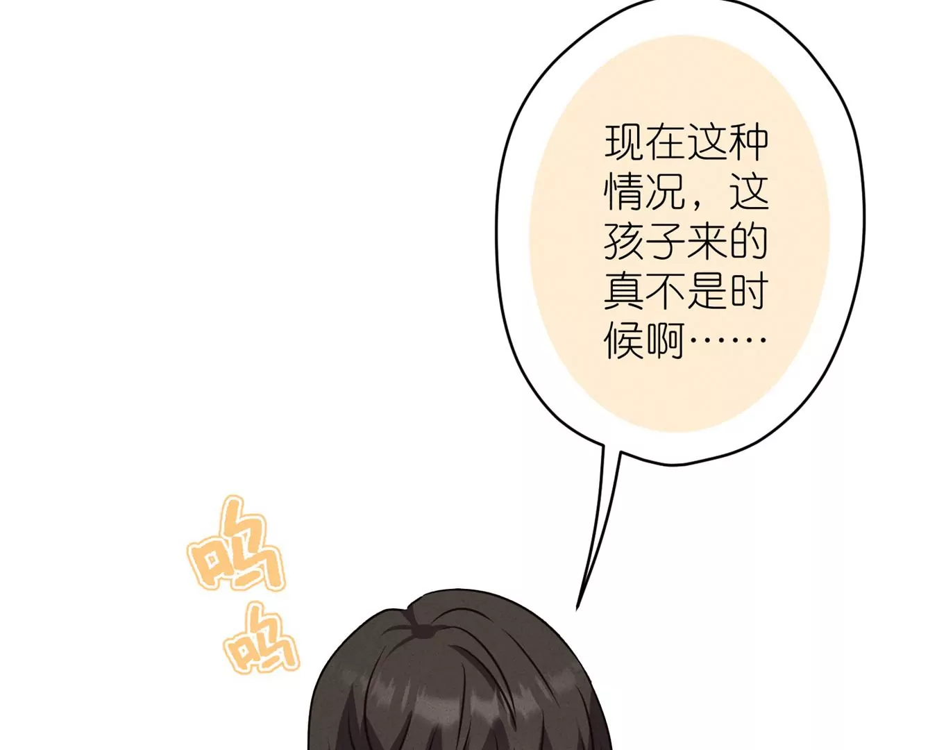 🍲最豪赘婿 龙王殿 第208话 来不及喜悦的惊喜 第31页