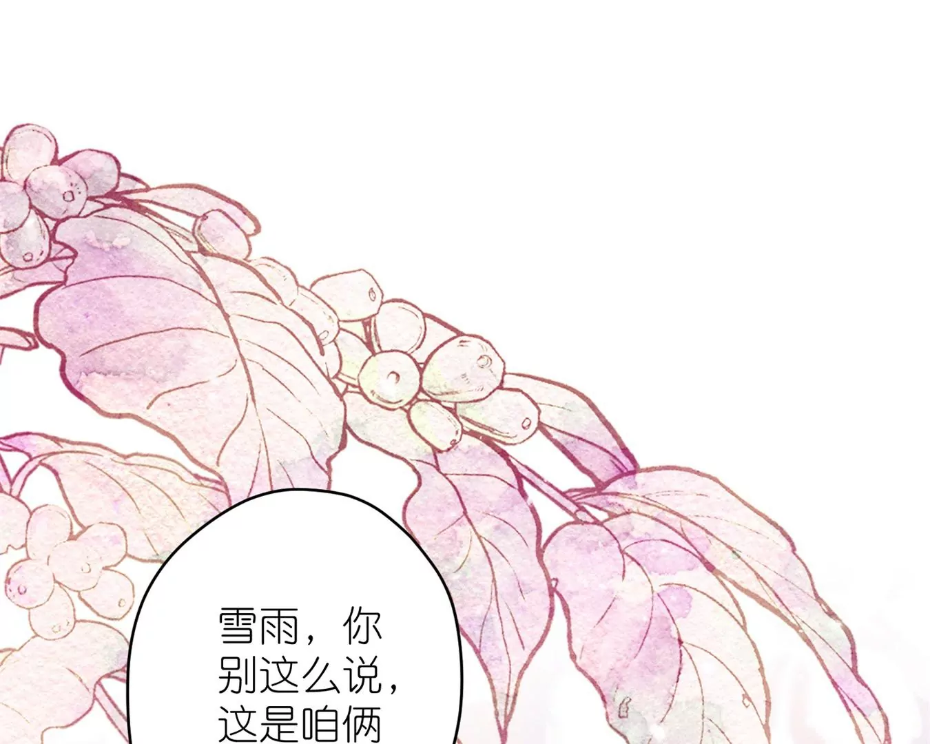 🍲最豪赘婿 龙王殿 第208话 来不及喜悦的惊喜 第34页