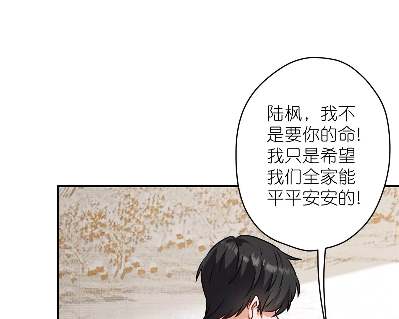 🍲最豪赘婿 龙王殿 第208话 来不及喜悦的惊喜 第40页