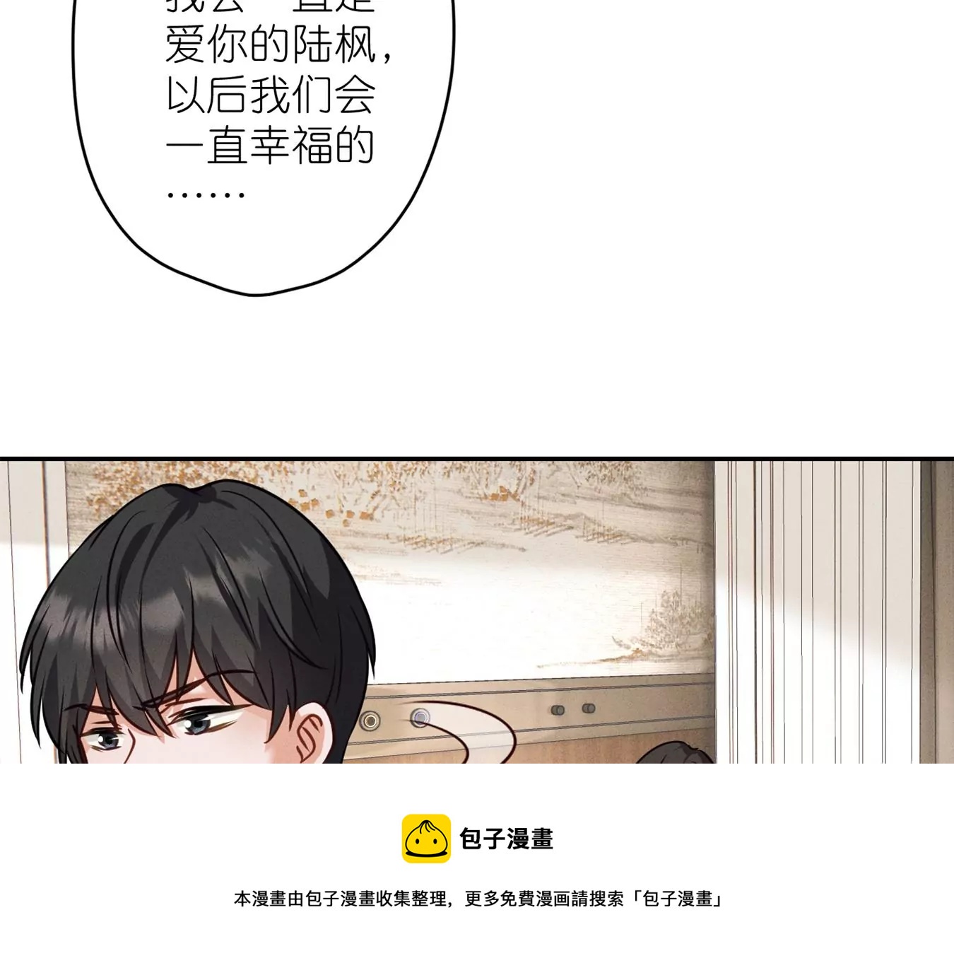 🍲最豪赘婿 龙王殿 第208话 来不及喜悦的惊喜 第45页