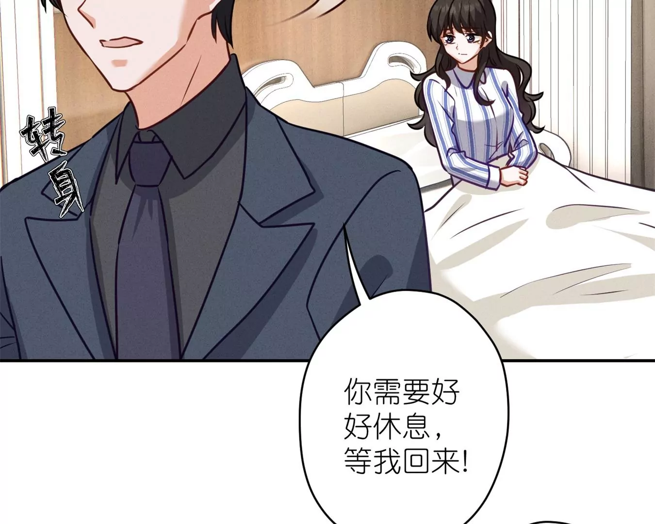 🍲最豪赘婿 龙王殿 第208话 来不及喜悦的惊喜 第46页