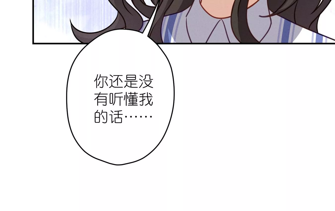 🍲最豪赘婿 龙王殿 第208话 来不及喜悦的惊喜 第48页