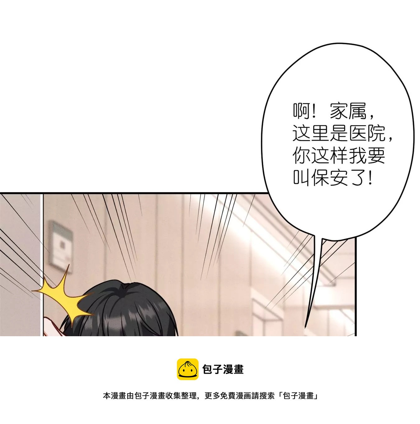 🍲最豪赘婿 龙王殿 第208话 来不及喜悦的惊喜 第49页