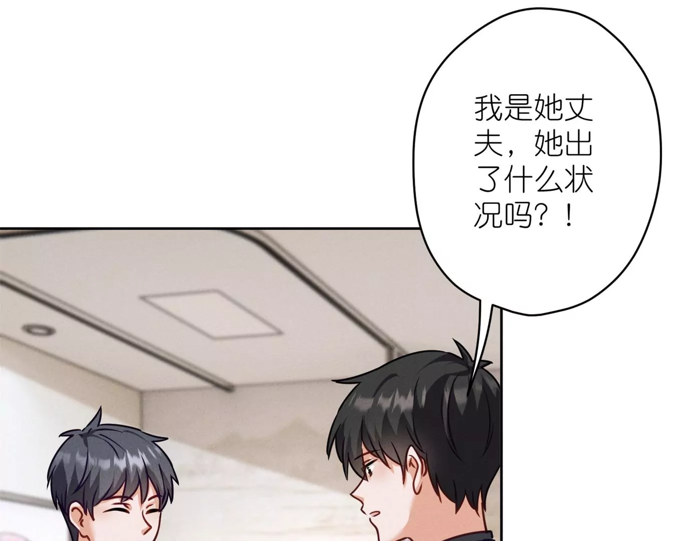 🍲最豪赘婿 龙王殿 第208话 来不及喜悦的惊喜 第6页