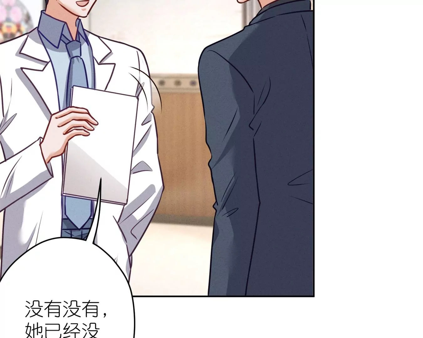 🍲最豪赘婿 龙王殿 第208话 来不及喜悦的惊喜 第7页