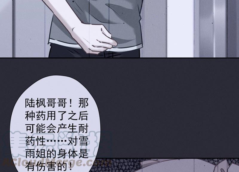 🍲最豪赘婿 龙王殿 第61话 保护你的方式 第10页
