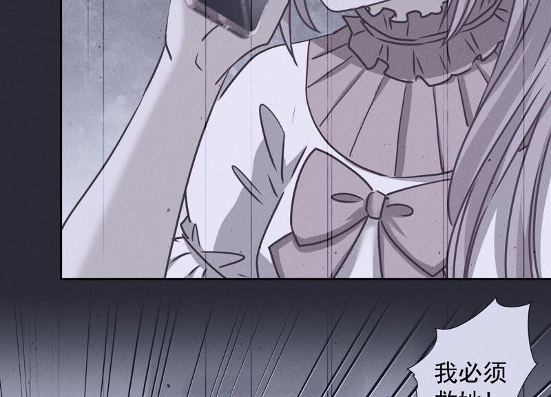🍲最豪赘婿 龙王殿 第61话 保护你的方式 第12页