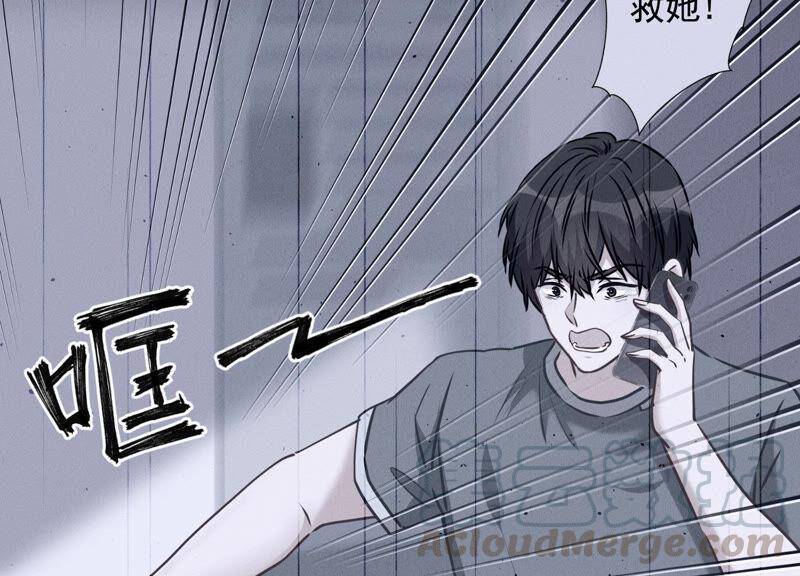 🍲最豪赘婿 龙王殿 第61话 保护你的方式 第13页